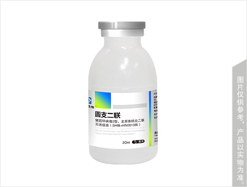 豬圓環(huán)病毒2型、豬肺炎支原體二聯(lián) 滅活疫苗( SH株+HN0613株)說明書