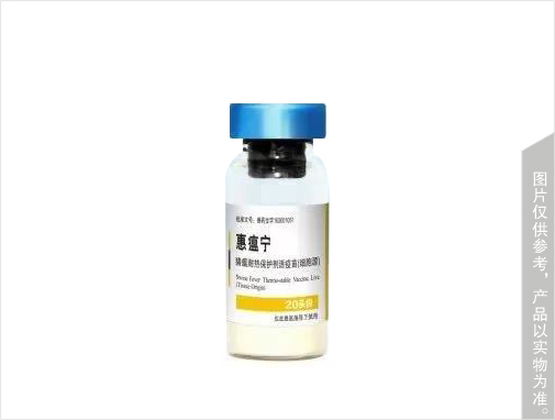 洛陽(yáng)惠中生物技術(shù)有限公司